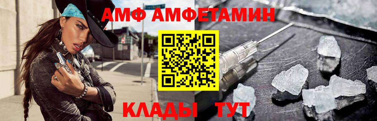 Амфетамин  Вход с VPN  Алексеевка  АМФЕТАМИН  Amphetamine VHQ 