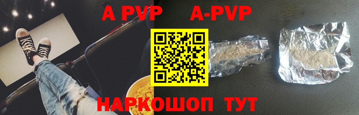 Alpha PVP кристаллы Алексеевка