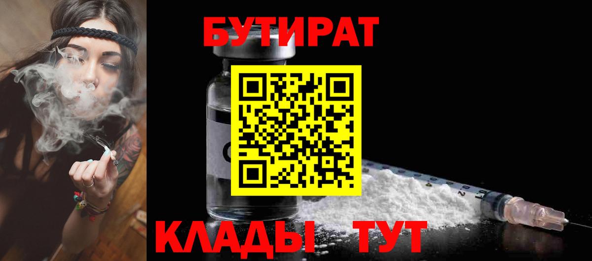 Алексеевка  БУТИРАТ буратино  Вход с VPN 
