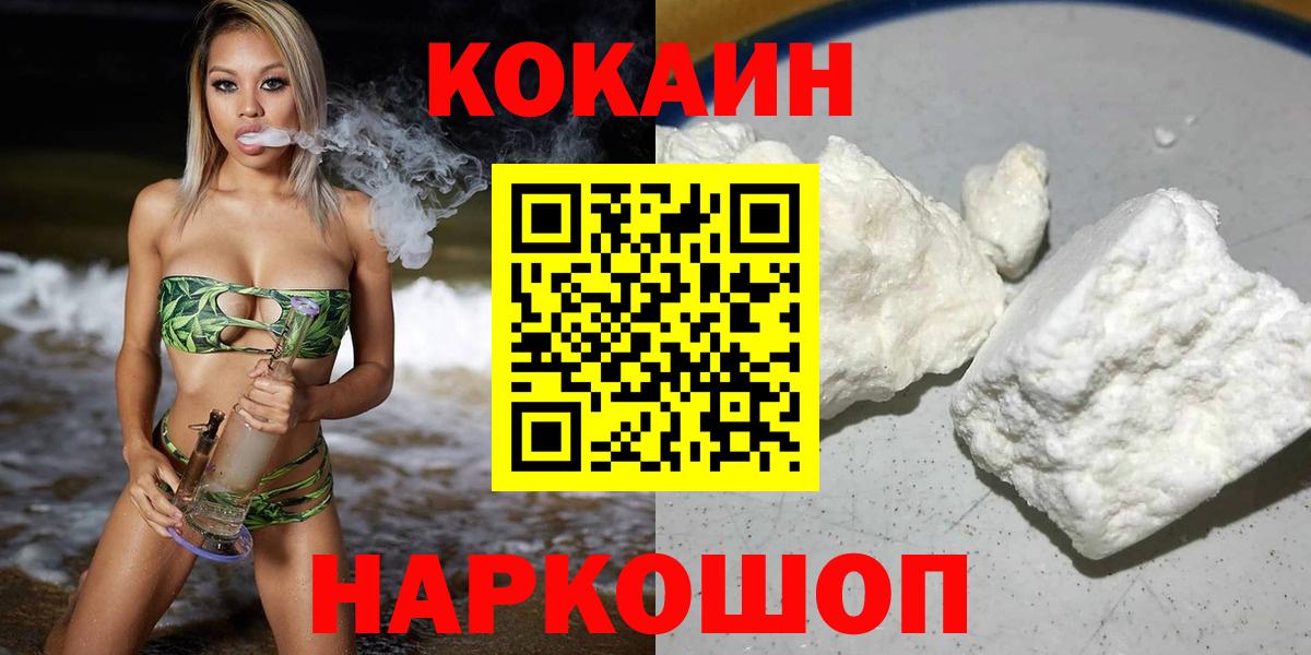 Cocaine Колумбийский  Вход с VPN  Алексеевка  COCAIN Columbia 