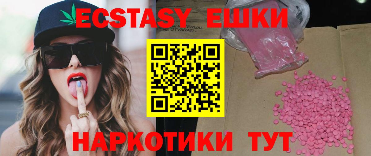 ЭКСТАЗИ MDMA  ссылка на мегу сайт  хочу наркоту  Вход с VPN  Алексеевка  Ecstasy 