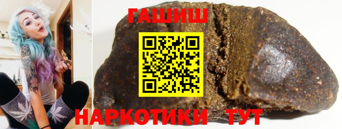 ГАШ Изолятор  Вход с VPN  Алексеевка  Гашиш hashish 