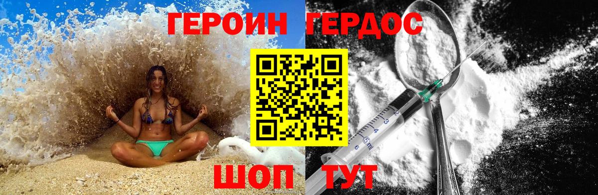 ГЕРОИН Heroin Алексеевка