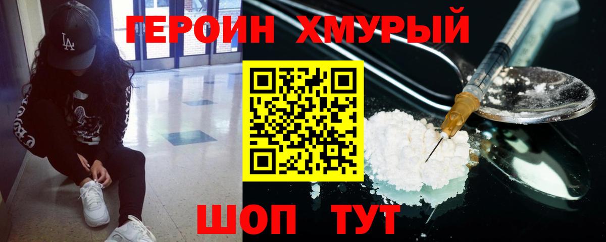 Алексеевка  Героин Афган  Вход с VPN 