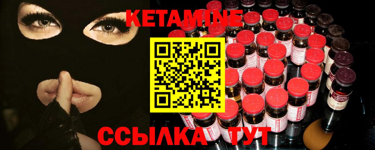 маркетплейс какой сайт  Вход с VPN  Алексеевка  КЕТАМИН VHQ 