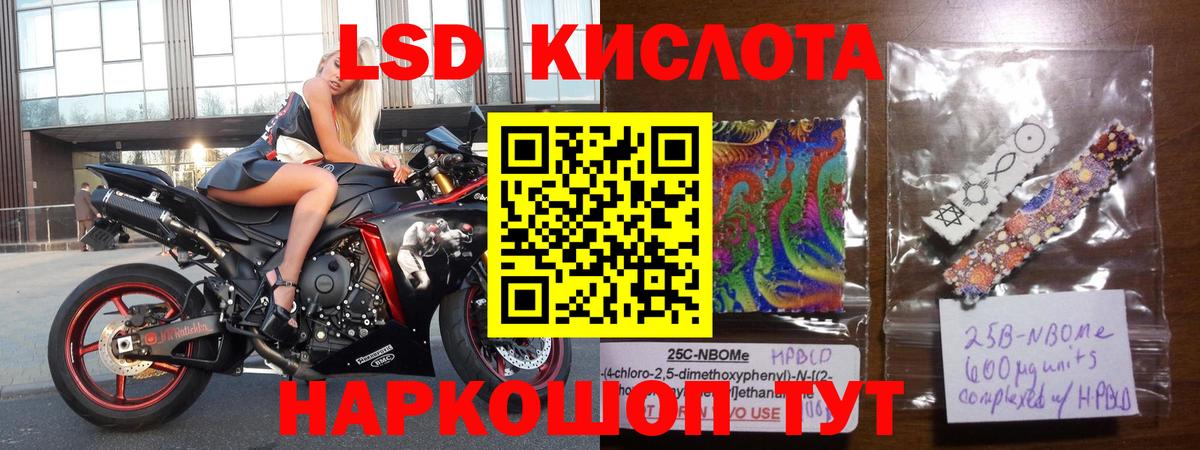 Лсд 25 экстази кислота Алексеевка