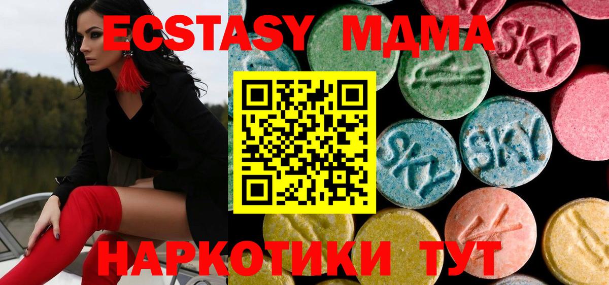 МДМА  МДМА молли  Вход с VPN  Алексеевка  MDMA VHQ 
