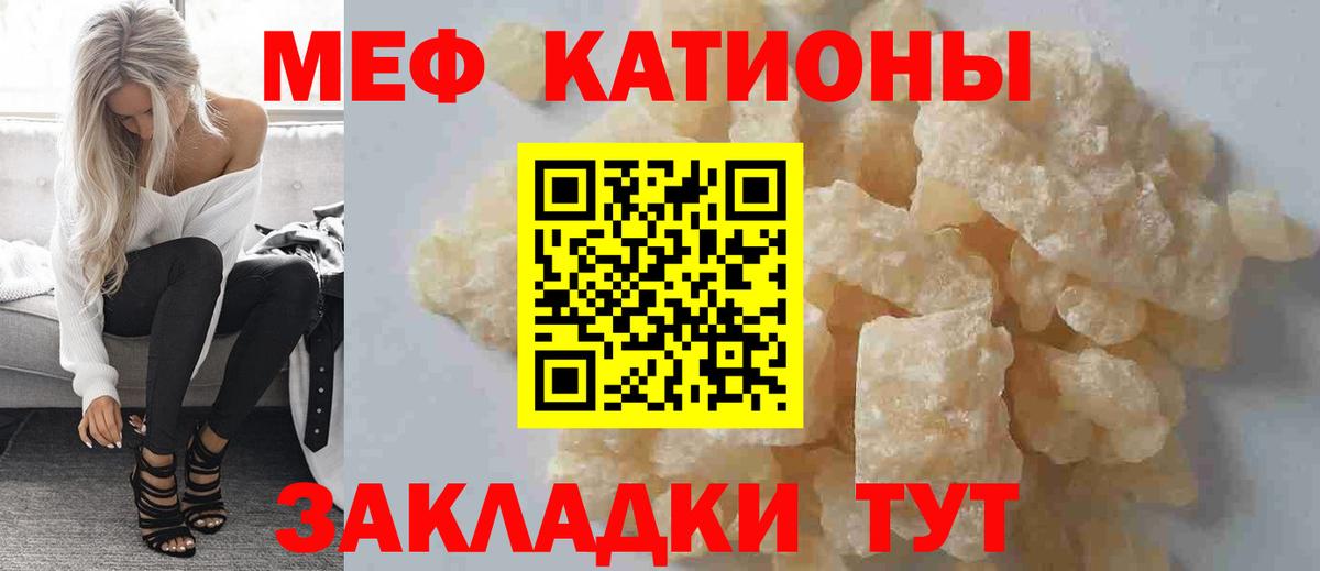 МЯУ-МЯУ mephedrone  Мефедрон mephedrone  купить наркоту  Меф  Вход с VPN  Алексеевка  Меф 