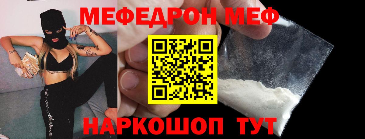 МЕФ мука Алексеевка