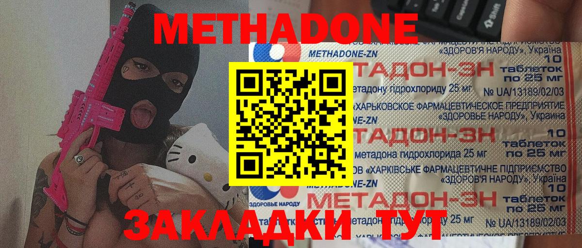 МЕТАДОН мёд Алексеевка