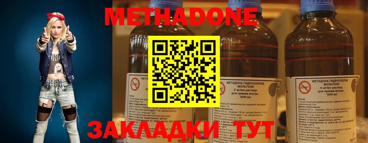 Алексеевка  мориарти телеграм  мега как зайти  Вход с VPN  МЕТАДОН кристалл 