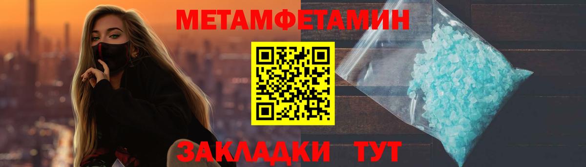 Первитин кристалл Алексеевка