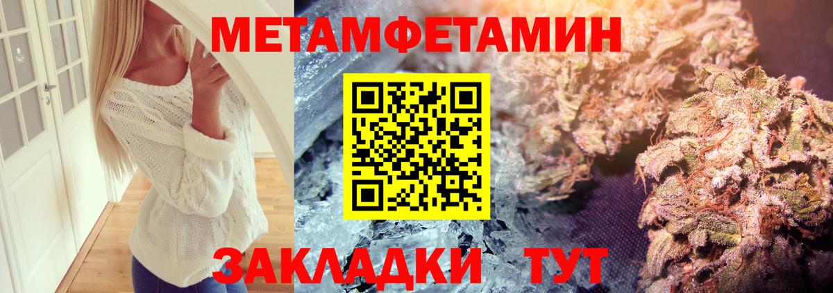 Первитин  Метамфетамин витя  Вход с VPN  Алексеевка  Метамфетамин витя 