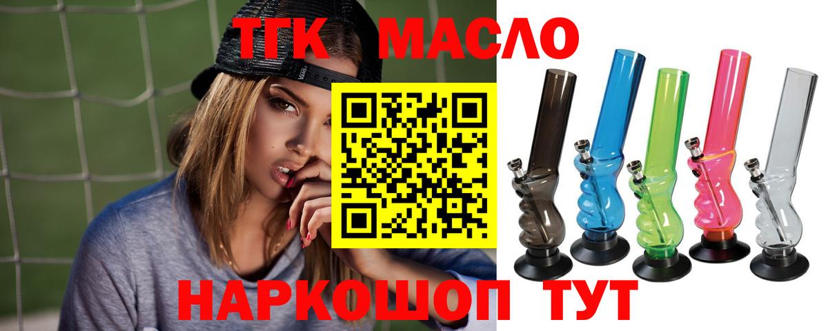 Дистиллят ТГК жижа  Вход с VPN  Алексеевка 